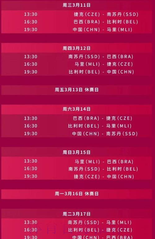 2026世界杯直播今日比赛时间表官网入口 2026世界杯直播今日比赛时间表官网入口