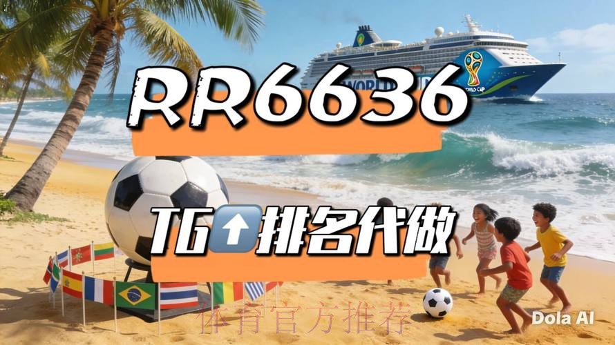 2026世界杯直播今日全程直播官网入口 2026世界杯直播今日全程直播官网入口