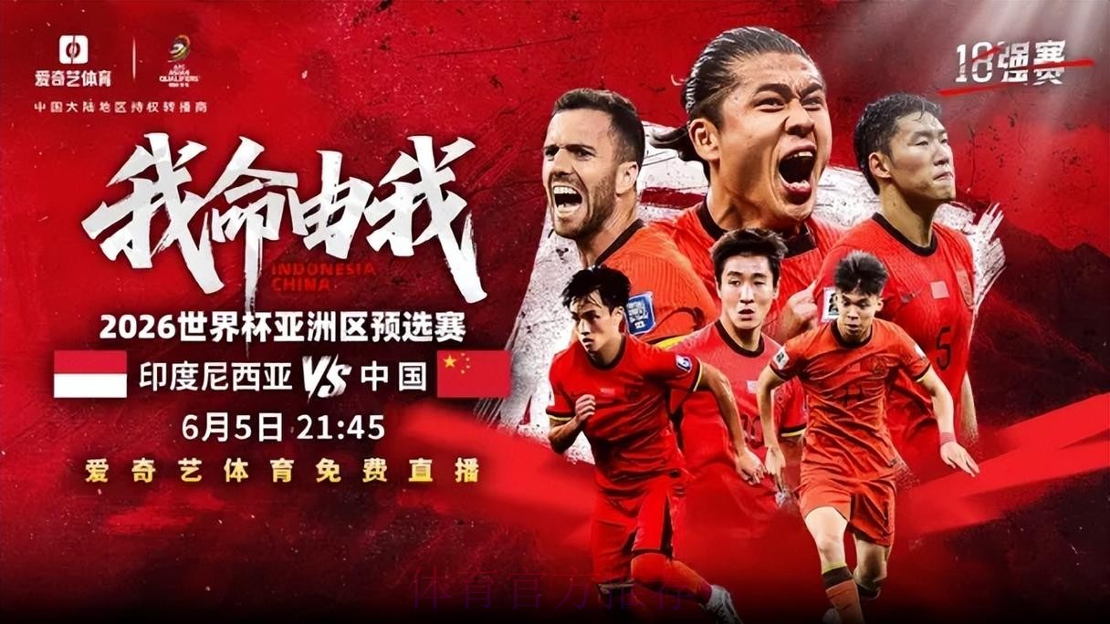 2026世界杯直播今日全程直播官网入口 2026世界杯直播今日全程直播官网入口