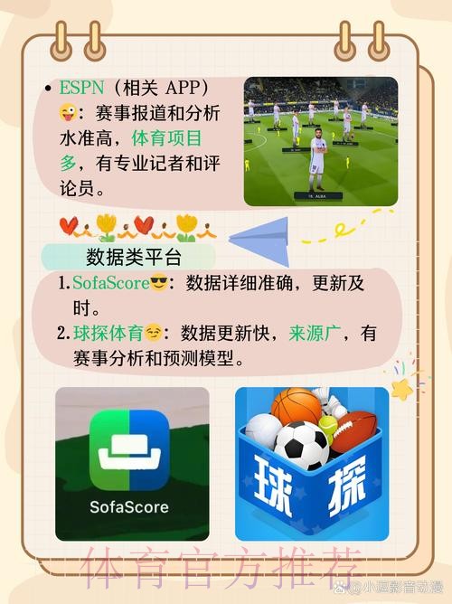全面解析世界杯投注软件热门应用排行
